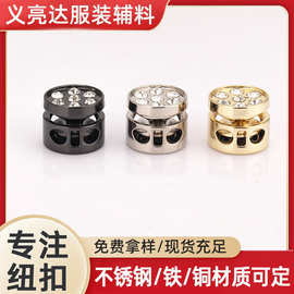 地雷加钻两孔圆柱金属松紧抽绳扣服装辅料弹力调节扣吊钟弹簧扣