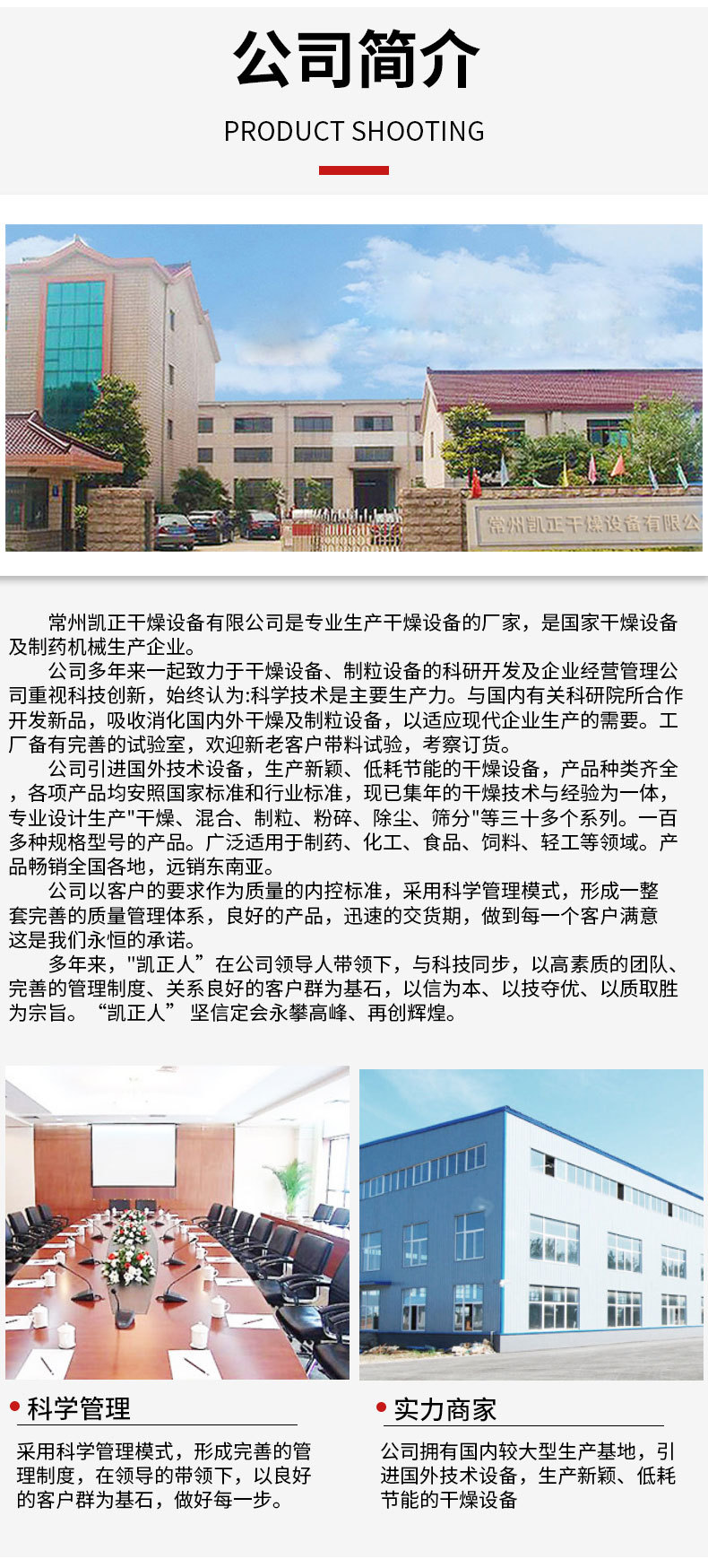 刮板滚筒干燥机_16.jpg