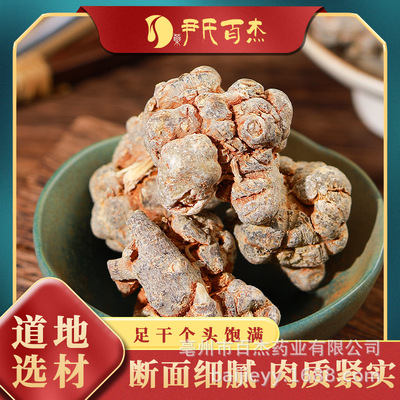 三七田七20头多规格云南文山三七片粉野非生特非级林下种植500克|ms