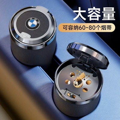 Car ashtray: High-end Artifact with Cover and