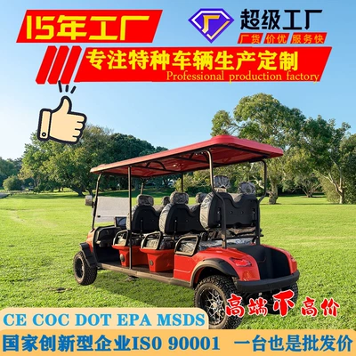 Sightseeing/Recreation, Qilu Fengde Auto Parts and Accessories