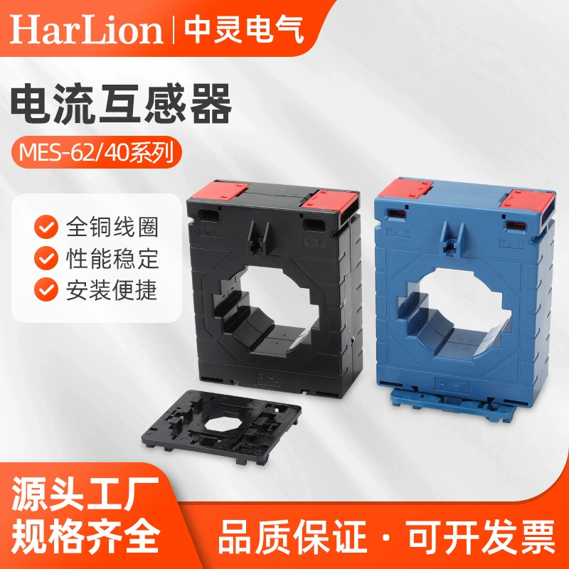 Трансформатор тока на рельсовом креплении MES-86-60600/5A1000/5A, однофазный, промышленный, высокоэффективный, электромагнитного типа