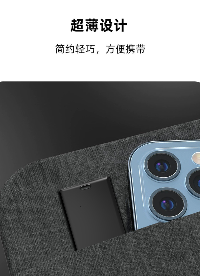 Wireless Card Finder, Ultra Thin