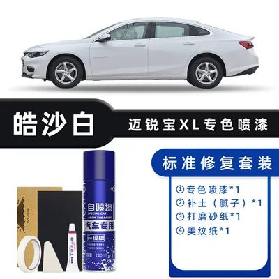 Avtomobil boya qələmləri Light Gray Pearl White Special - color-classification-haosha-white-standard-repair-send-soil-simple-tools