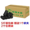 5 catties package with free shipping + free 1 carbon clip and 3 ignition blocks