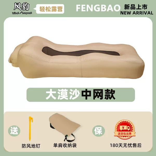 2023 version of Desert Sand (China Net model)