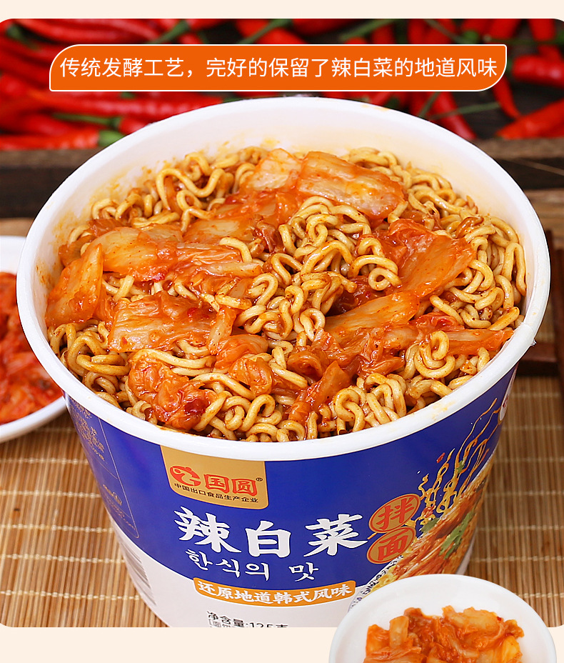 韩式风味拌面_12