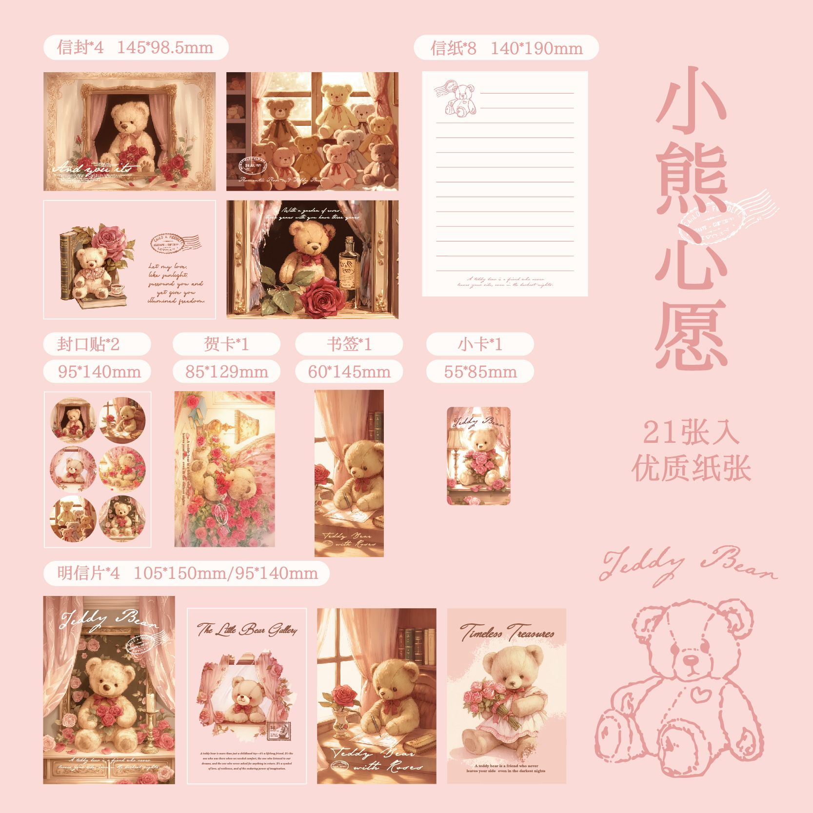 Mr. Paper Letter Collection Bear Romantic House Carta de valor alto original Sello de papel Pegatina de sellado Material de juego de membrete