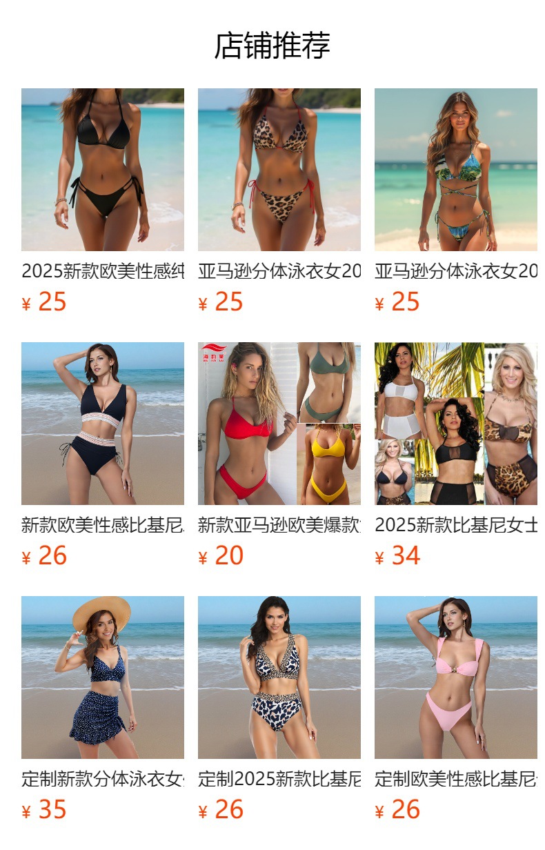 预览状态下无法点击,发布后,可点击跳转到对应的商品页面