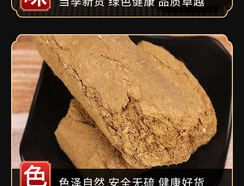 Ren Zhong Huang (Glycyrrhiza Processed Herbal Piece) — Traditional Chinese Herbal Decoction Piece, 500g specifications