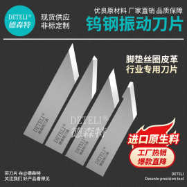 奥科振动刀片电脑打样机刀泡沫震动刀片瓦楞纸盒KT板PVC背胶车贴