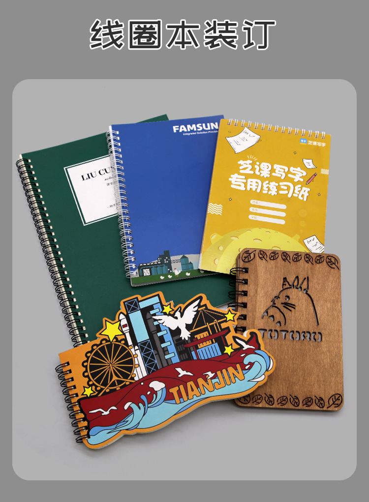 定制笔记本_07.jpg