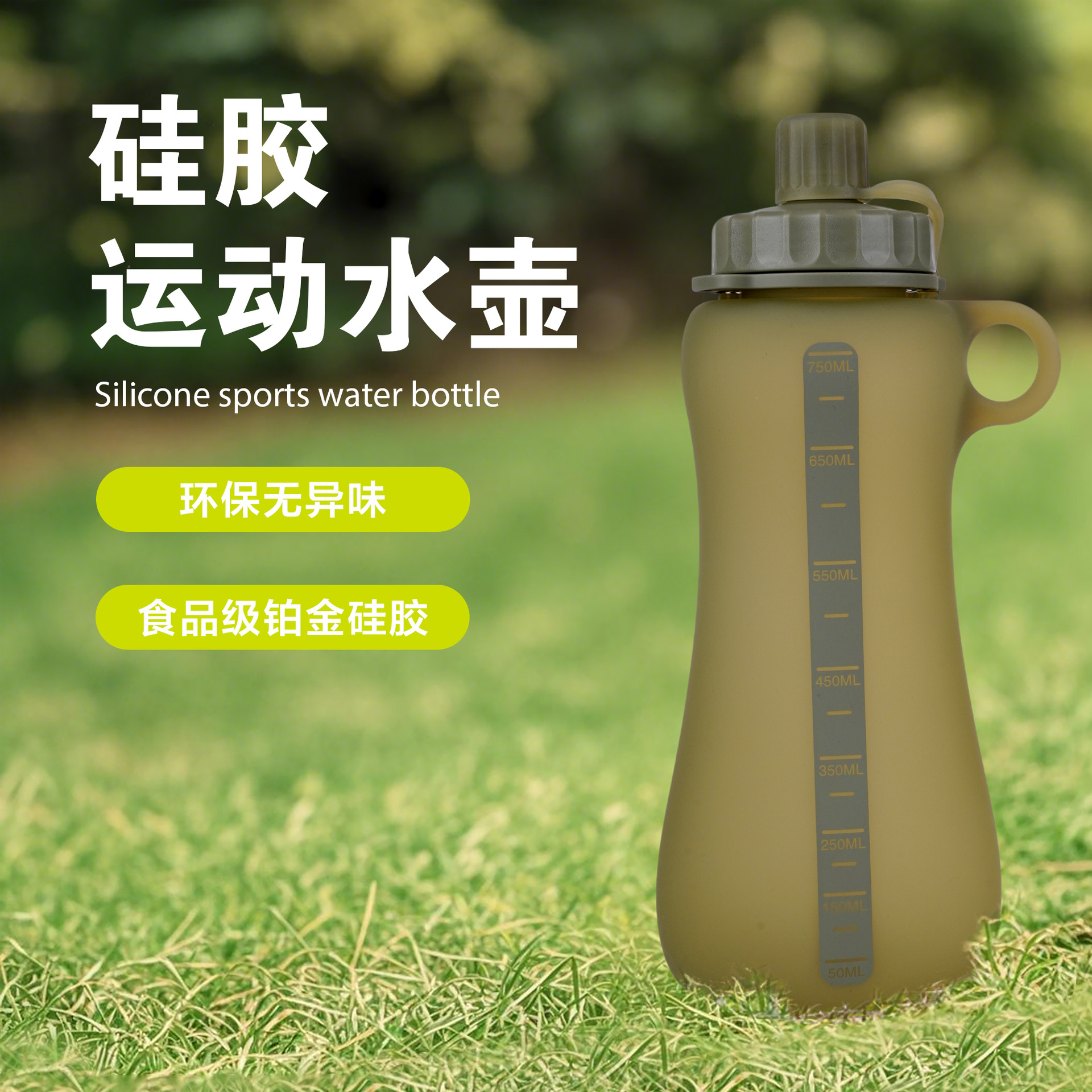 Botella de agua de silicona deportiva al aire libre de gran capacidad de 750ml de montaña de viaje en bicicleta taza de agua recta con botella de almacenamiento de agua de mano