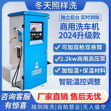 自助洗车机智能无人全自动商用24小时泡沫共享扫码刷卡设备一体机