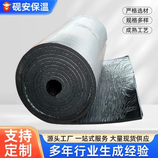 定制橡塑自粘式铝箔保温棉隔热隔音阻燃橡塑板屋顶管道防冻隔热棉