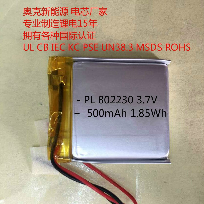 电池 聚合物电池 802230容量500毫安，UN38.3 msds ce rohs 认证