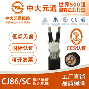�д�Ԫͨ ������|���ξ�CJ86/SC 2 3 4о 2.5 4 6ƽ���~о��