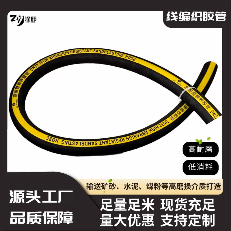 泽阳直供低压胶管喷砂胶管吸排耐磨胶管胶管高压耐磨填充管DN50