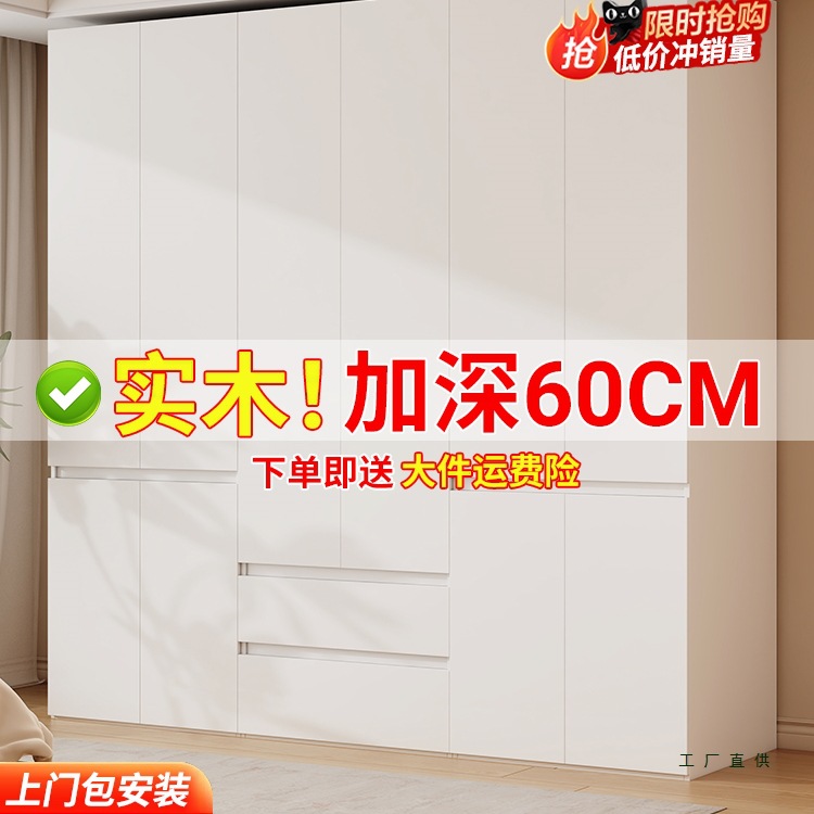 All Solid Wood Wardrobe Bedroom Home Modern Simple 2025 New Handle-Free Rental House Kidsren's Custom Clothing