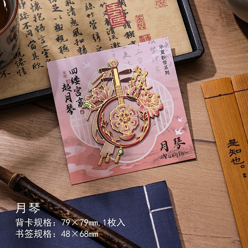 カスタムメイドの金属製ブックマーク、中国風のクリエイティブブックマーク、旅行記念の小さなギフト、高級感のあるギフトボックス入り|undefined