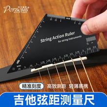 吉他弦距测量尺电吉他贝斯找平工具卡尺调琴颈扳手不锈钢弦高尺子