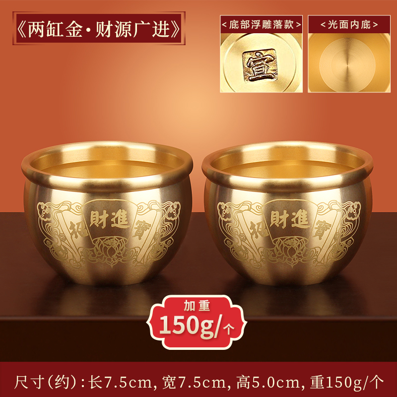 두 개의 금통 - Caiyuan Guangjin [부를 끌어들이는 모델] [모든 구리 농축 150g/개]