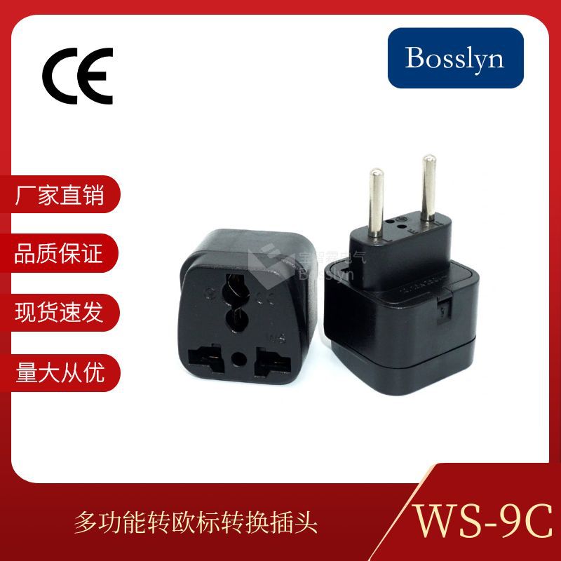 工厂直供欧式转多功能转换插头 两圆插脚欧规转换器多功能转接头