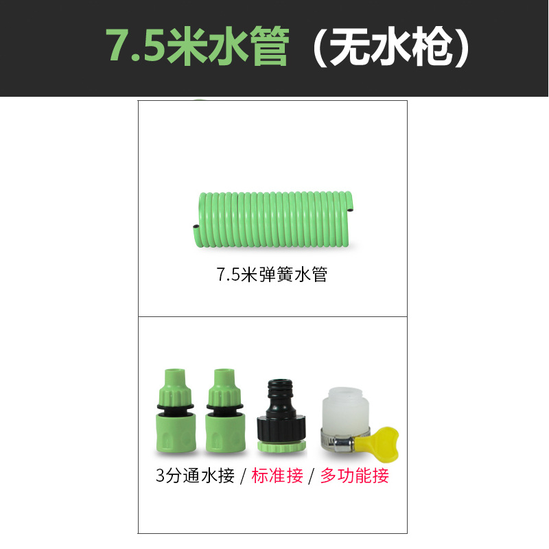 7.5m 녹색 수도관 [물총 제외]