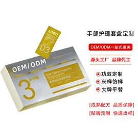 彩妆加工定制;面部精华加工;液态精华