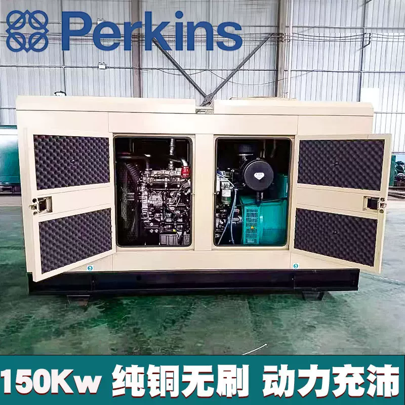 Perkins帕金斯静音箱发电机组  100/150/ 1000千瓦380v柴油发电机