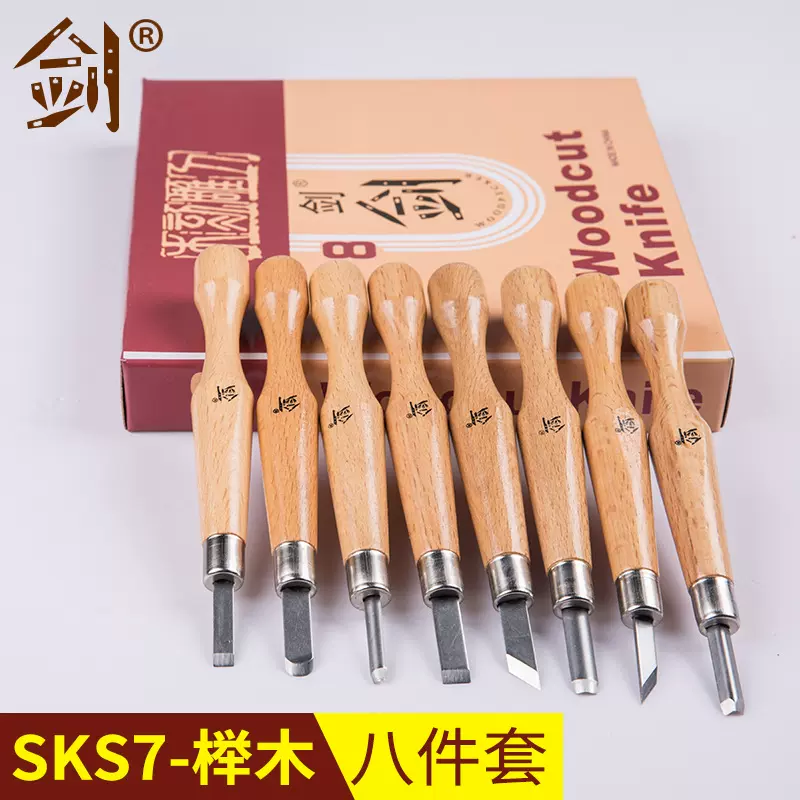 sk7榉木葫芦柄刻刀8件套套装 木工雕刻刀 木雕木匠工具刀具刻刀