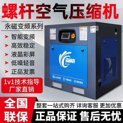 Permanent magnet variable frequency screw air compressor, industrial-grade laser cutting low-noise air compressor, available for purchase in bulk