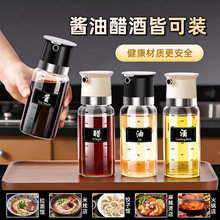 油壶醋壶免拧盖倒油食品级玻璃调料瓶餐厅厨房香油瓶醋瓶酒店用品