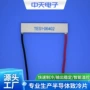 tes1-06402半导体制冷片