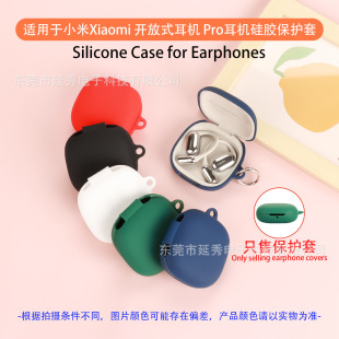 Suitable for Xiaomi Xiaomi Open Earphones Pro Earphone Shell Bluetooth Earphone Protective Cover Charging Empty Box