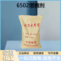供应 型号6502增稠王 洗洁精 洗衣液 增稠剂 洗涤原料洗涤剂中国