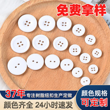 纯白色纽扣两眼四眼树脂宽边圆形亚光面包细边风衣厂家批发纽扣子