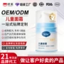 补水宝宝儿童保湿面霜