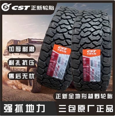 Cst Zhengxin Off-road şinlər