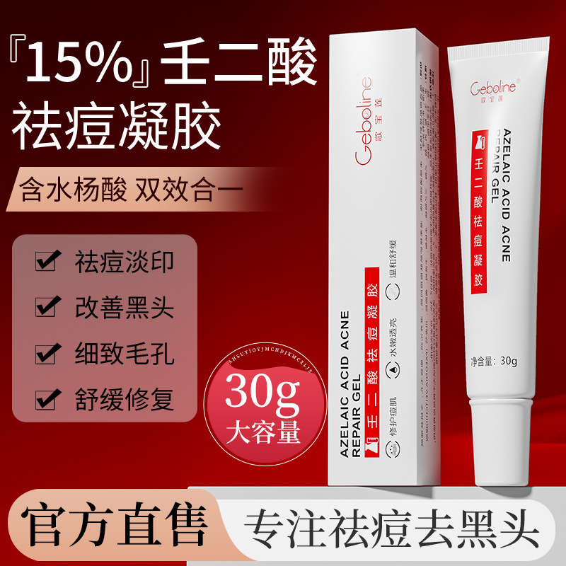 Gebolian 15% Azelaic Acid Anti-Acne Gel Salicylic Acid Pore Cream Ointment to Fade Acne Marks and Remove Acne