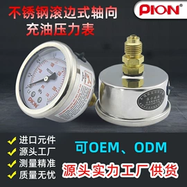 压力表;其他仪器配件;压力变送器
