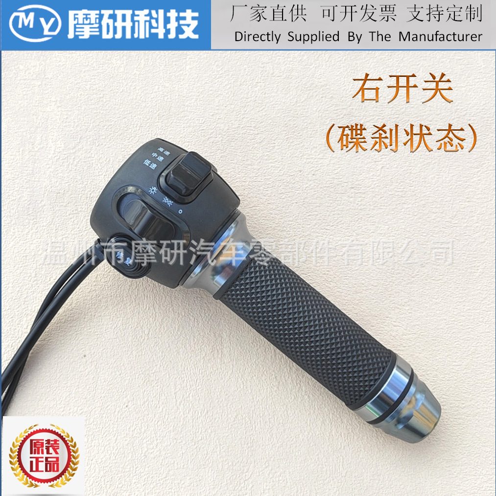 오른쪽 스위치(디스크 브레이크 상태)