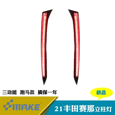 Tail light rear light rear bumper light