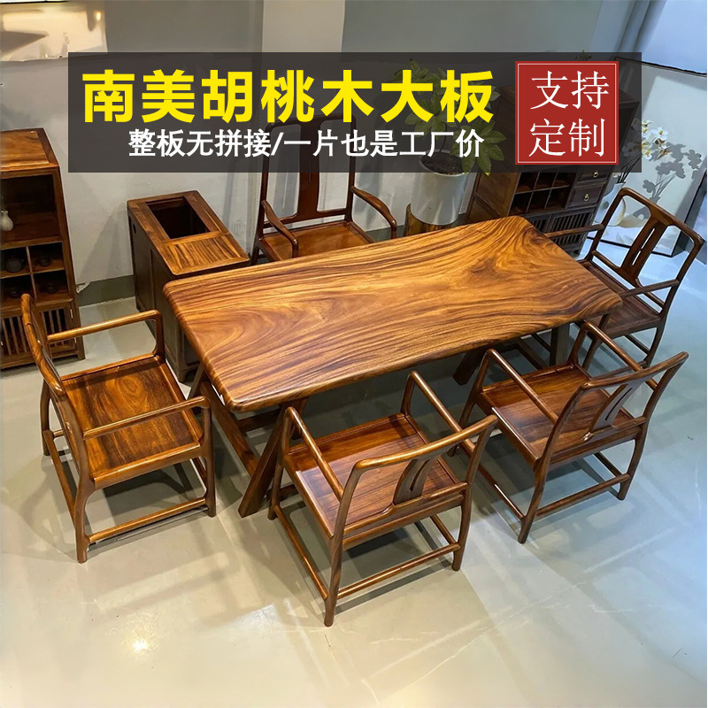 Walnut Solid Wood Large Board Table Natural Whole Piece Regular Desk Tea Table Tea Table Conference Table Dining Table Walnut Solid Wood Large Board Table Natural Whole Piece Regular Desk Tea Table Tea Table Conference Table Dining Table