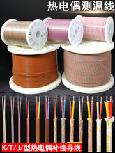 热电偶测温线K型感温线GG-K/J/T-30/36/24-SLE传感线美标补偿导线