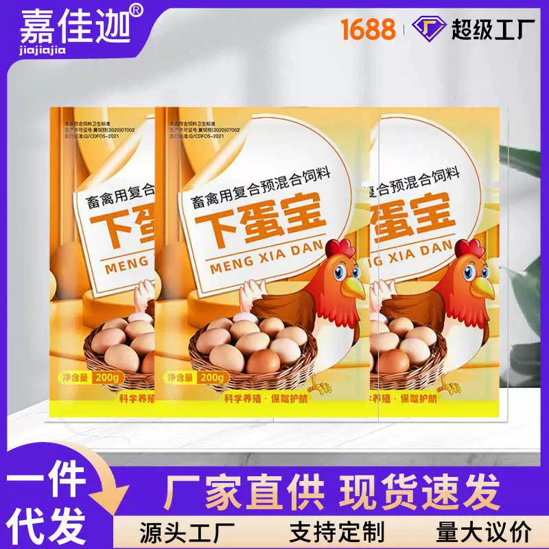 Курица, утка, гусь, перепел, курята, кормовая добавка для несушек