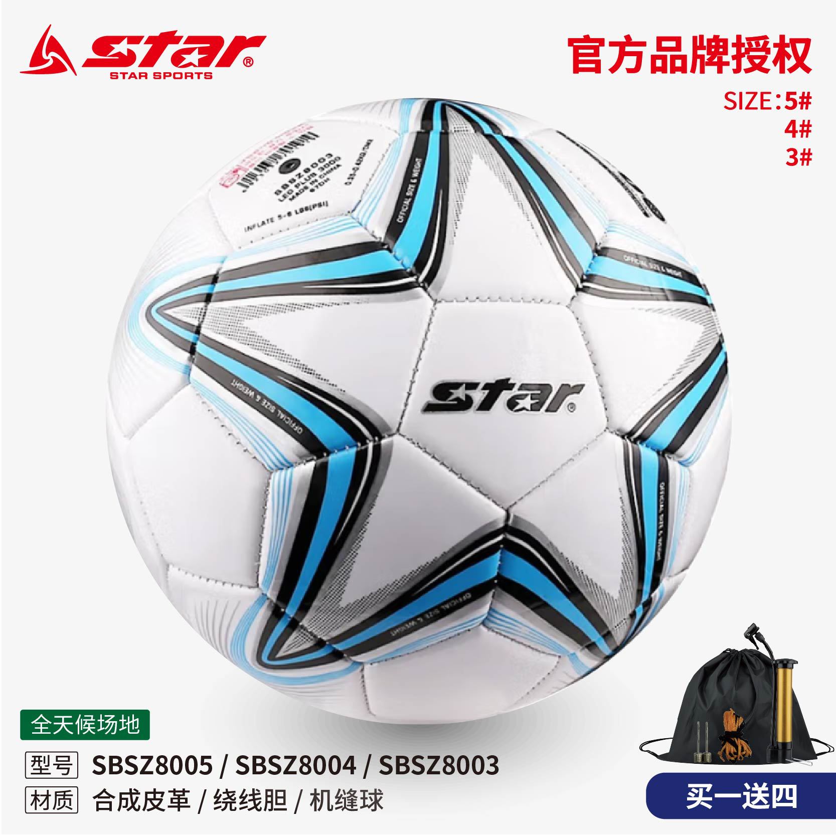 STAR Sida Entrenamiento para niños Fútbol para estudiantes de primaria y secundaria Enseñanza Entrenamiento Competencia Coser 800345 Azul Rojo