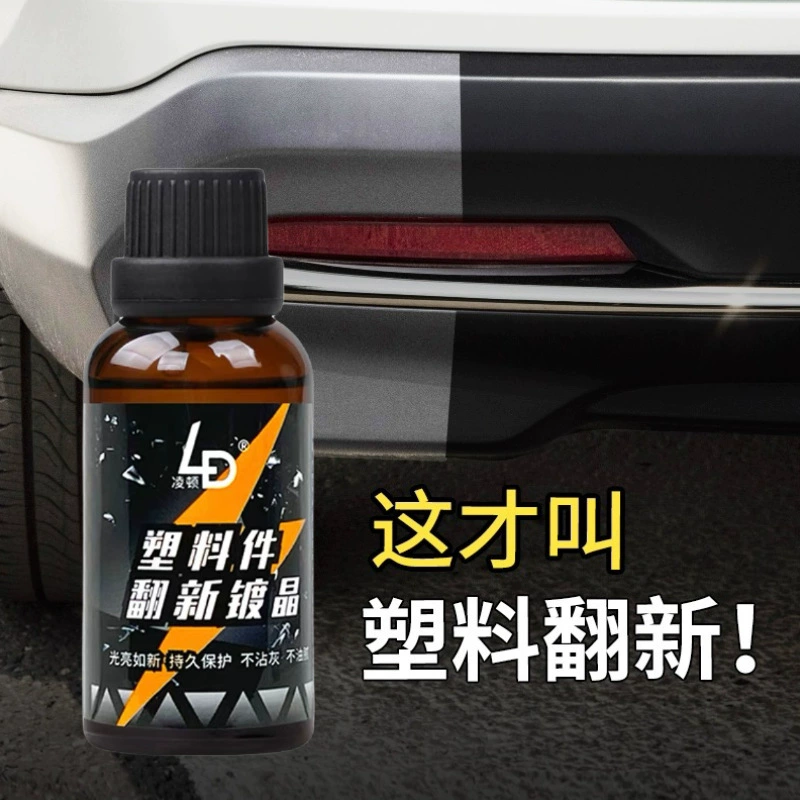 Автомобильные пластиковые восстановления покрытия источник производителей прямые поставки пластиковых рефлекторных кристаллов на основе кварца пластикового кристалла