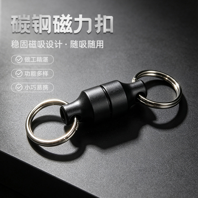登山挂件扣磁铁对吸磁扣强力磁铁扣磁铁挂钩扣帐篷扣磁铁钥匙扣