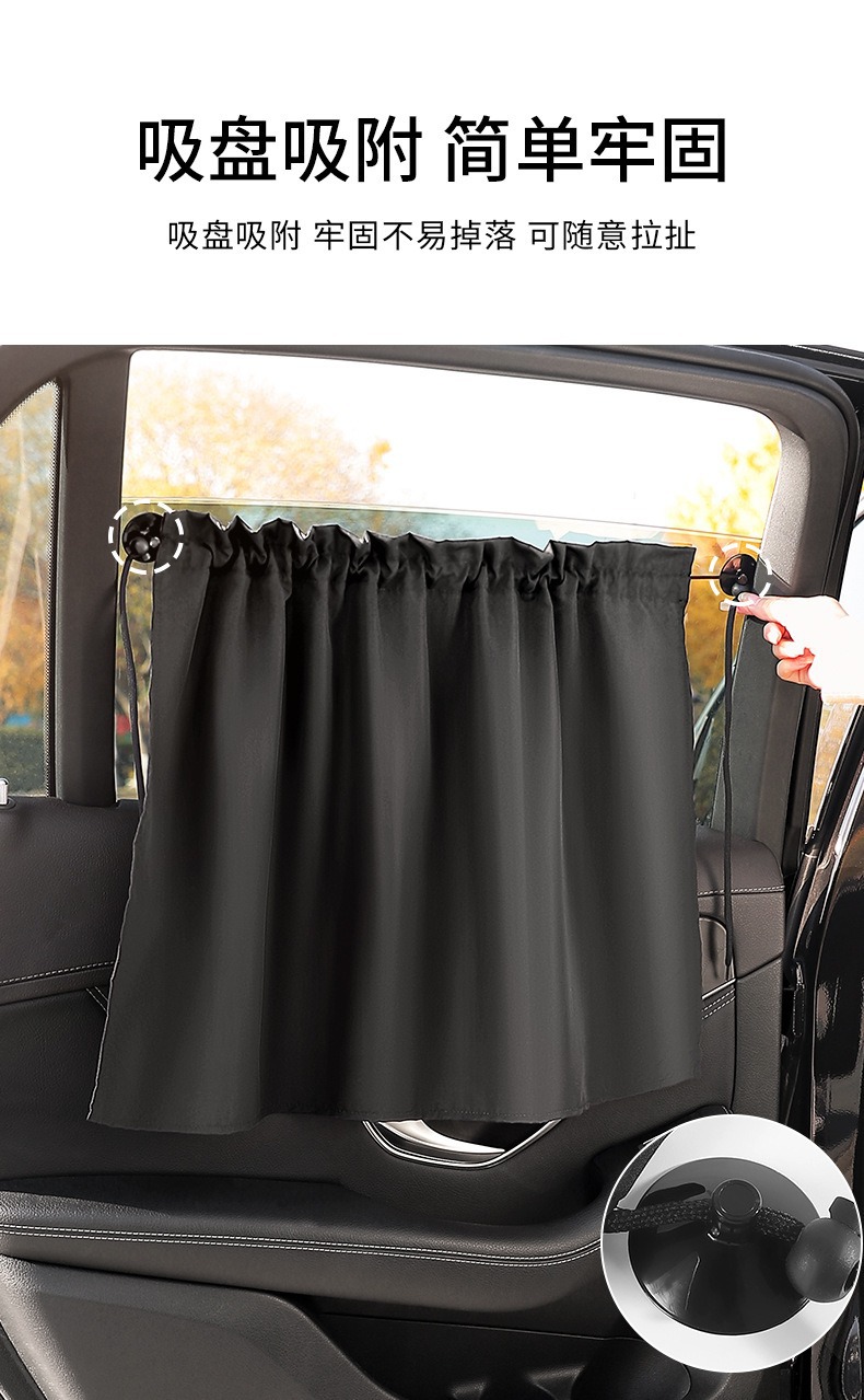 Simple Car Partition Curtain, Summer Car Sliding Sunshade Curtain, Creative Car-Mounted No-Drill Window Curtain